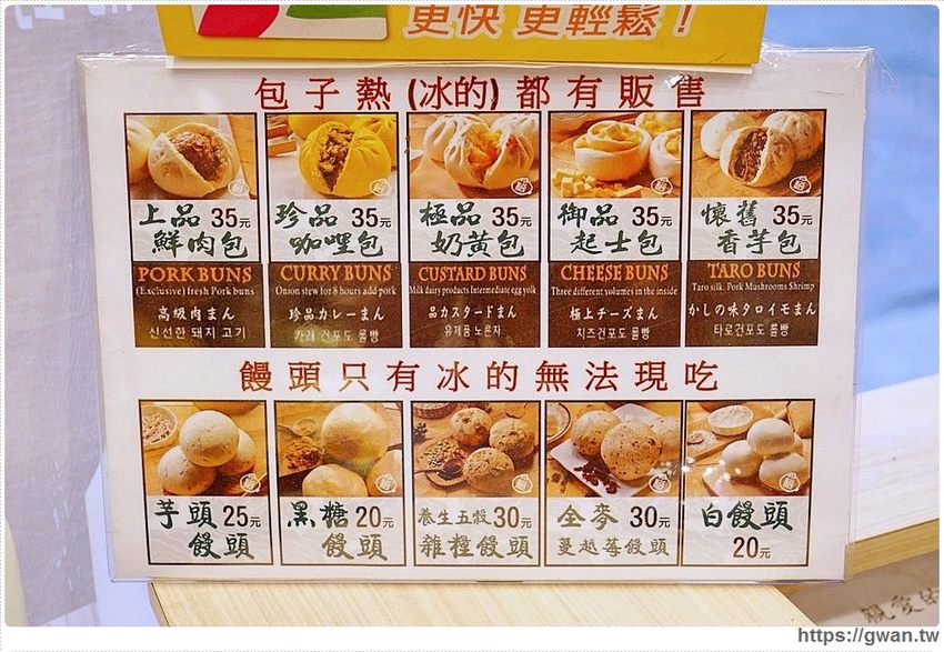 全台唯一網美包子店～爆漿鮮肉包、超濃起司包，現點現蒸內用銅板價！