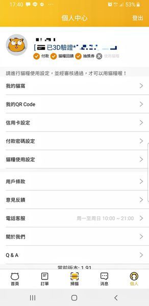 Screenshot_20191229-174030