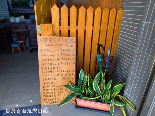 宜蘭早午餐茉尼的茉克家