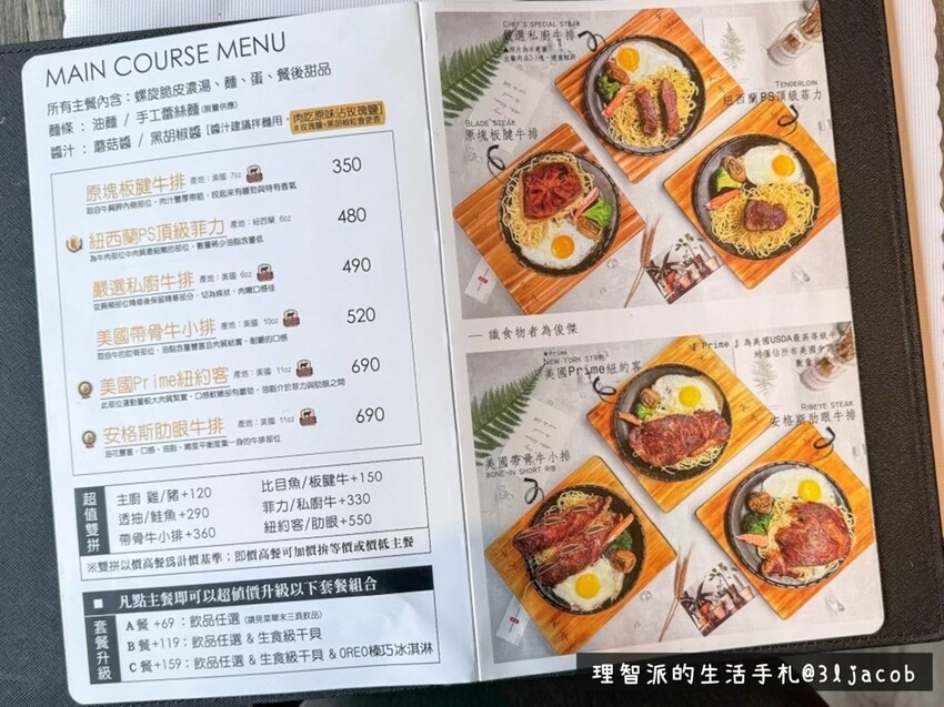 2023 宜蘭牛排推薦》天牛私廚 - 一間值得收服務費的頂級卻平價的羅東牛排館 - 理智派的生活手札