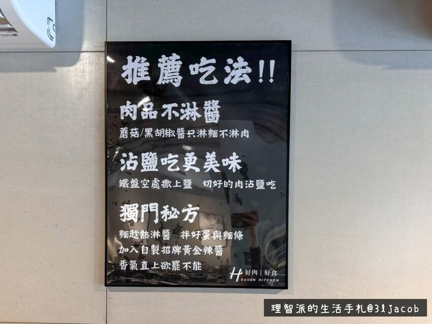 2023 宜蘭牛排推薦》天牛私廚 - 一間值得收服務費的頂級卻平價的羅東牛排館 - 理智派的生活手札