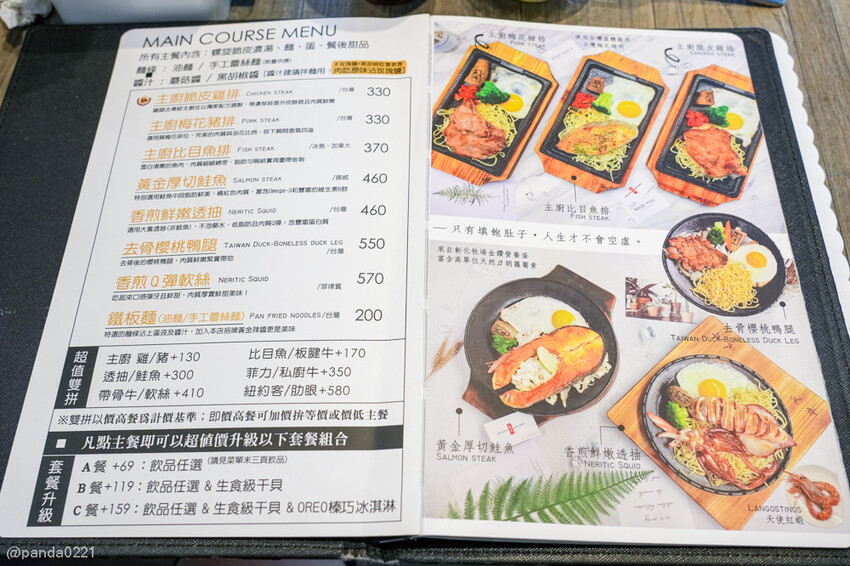 宜蘭羅東｜天牛私廚牛排，羅東車站附近大份量原塊牛排，只要320元就附螺旋酥皮濃湯和甜點