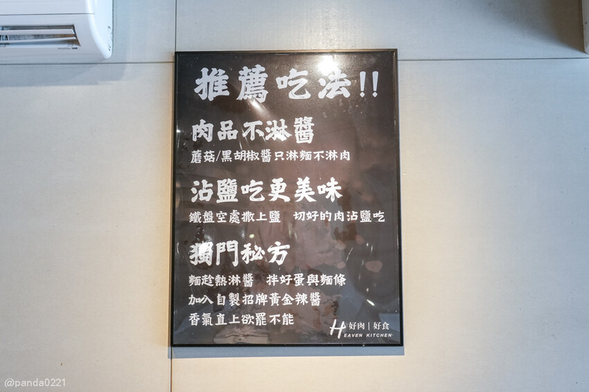 宜蘭羅東｜天牛私廚牛排，羅東車站附近大份量原塊牛排，只要320元就附螺旋酥皮濃湯和甜點