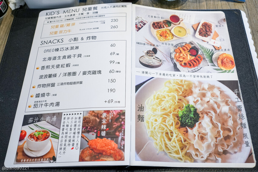 宜蘭羅東｜天牛私廚牛排，羅東車站附近大份量原塊牛排，只要320元就附螺旋酥皮濃湯和甜點