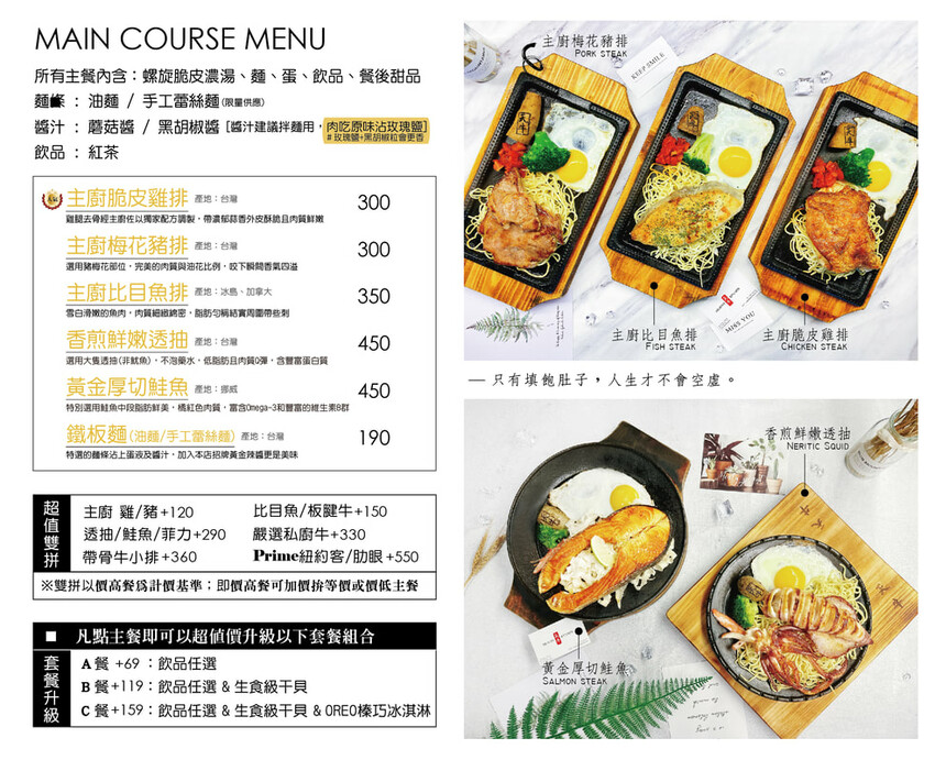 [宜蘭] 天牛私廚牛排｜羅東排隊美食！浮誇系大塊原肉牛排必吃！免費超強螺旋酥皮濃湯！