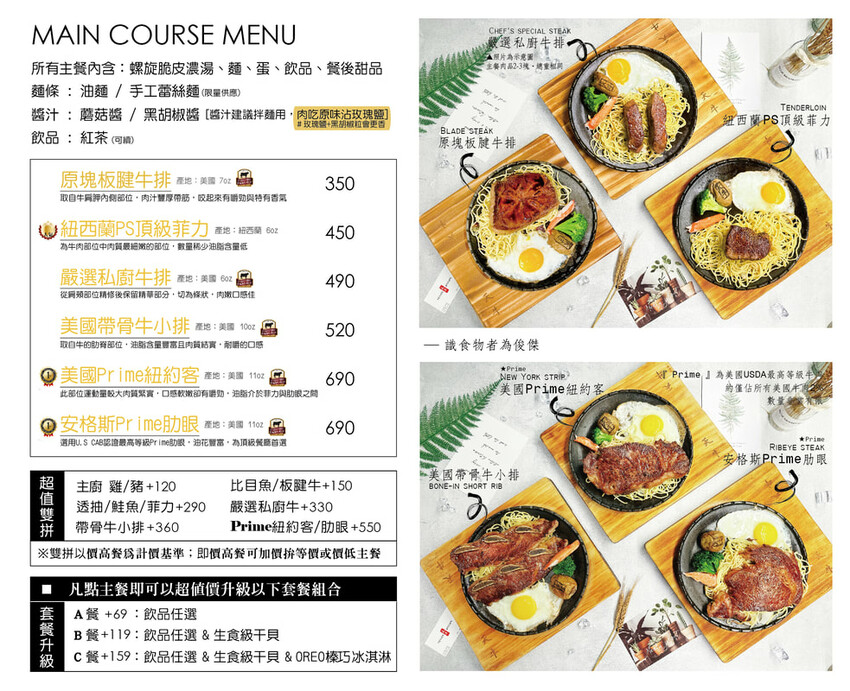 [宜蘭] 天牛私廚牛排｜羅東排隊美食！浮誇系大塊原肉牛排必吃！免費超強螺旋酥皮濃湯！