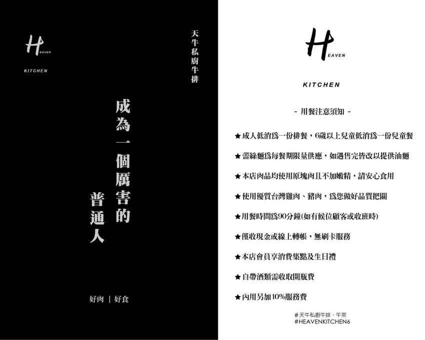 [宜蘭] 天牛私廚牛排｜羅東排隊美食！浮誇系大塊原肉牛排必吃！免費超強螺旋酥皮濃湯！