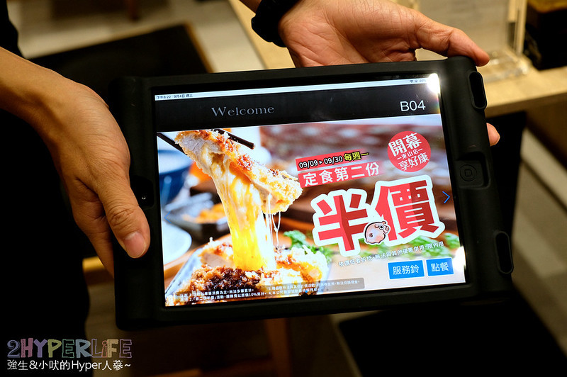 台中丼飯,台中大坑美食,台中定食,台中日式定食,台中炸豬排,台中美食,台中蓋飯,樹太老 台中,樹太老定食,樹太老東山店,樹太老菜單 @強生與小吠的Hyper人蔘~