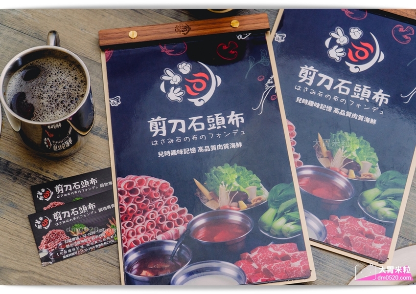 招牌現炒石頭火鍋真香！蘆洲國小站精緻個人鍋,剪刀石頭布鍋物專賣店,精選美國PRIME牛肉/珍貴肥豬蝦/特製火鍋沾醬,含飲料咖啡冰淇淋吃到飽,蘆洲國小美食推薦,蘆洲小火鍋推薦, - 大胃米粒 DAVID