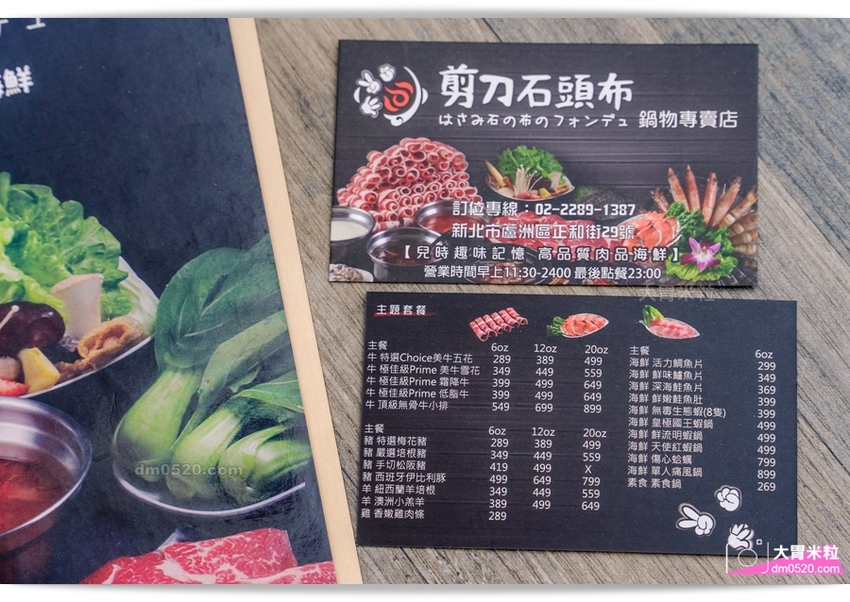 招牌現炒石頭火鍋真香！蘆洲國小站精緻個人鍋,剪刀石頭布鍋物專賣店,精選美國PRIME牛肉/珍貴肥豬蝦/特製火鍋沾醬,含飲料咖啡冰淇淋吃到飽,蘆洲國小美食推薦,蘆洲小火鍋推薦, - 大胃米粒 DAVID