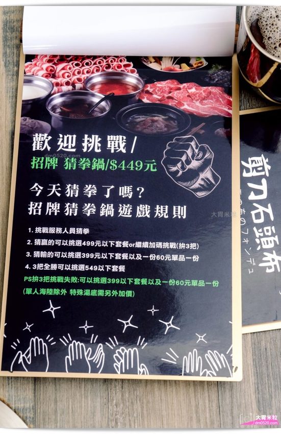 招牌現炒石頭火鍋真香！蘆洲國小站精緻個人鍋,剪刀石頭布鍋物專賣店,精選美國PRIME牛肉/珍貴肥豬蝦/特製火鍋沾醬,含飲料咖啡冰淇淋吃到飽,蘆洲國小美食推薦,蘆洲小火鍋推薦, - 大胃米粒 DAVID