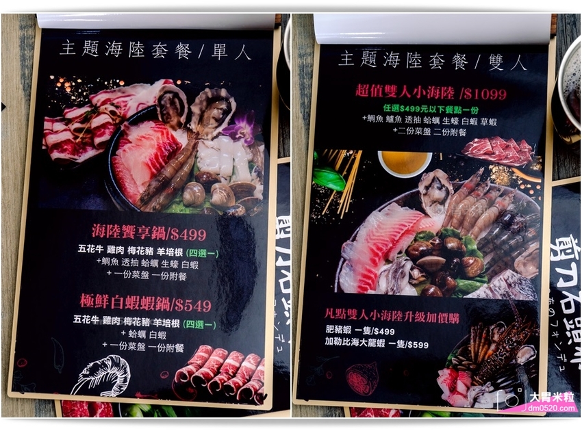 招牌現炒石頭火鍋真香！蘆洲國小站精緻個人鍋,剪刀石頭布鍋物專賣店,精選美國PRIME牛肉/珍貴肥豬蝦/特製火鍋沾醬,含飲料咖啡冰淇淋吃到飽,蘆洲國小美食推薦,蘆洲小火鍋推薦, - 大胃米粒 DAVID