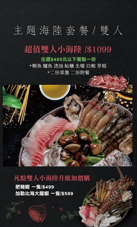 剪刀石頭布鍋物專賣店菜單