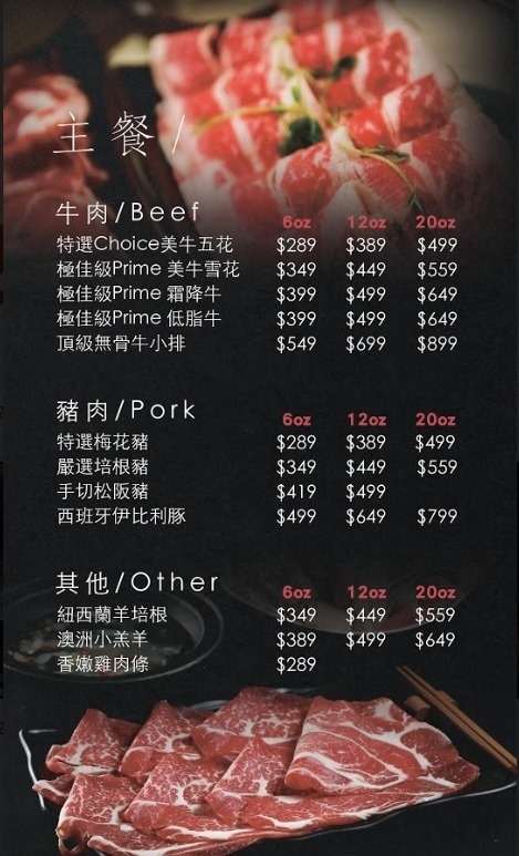 剪刀石頭布鍋物專賣店菜單