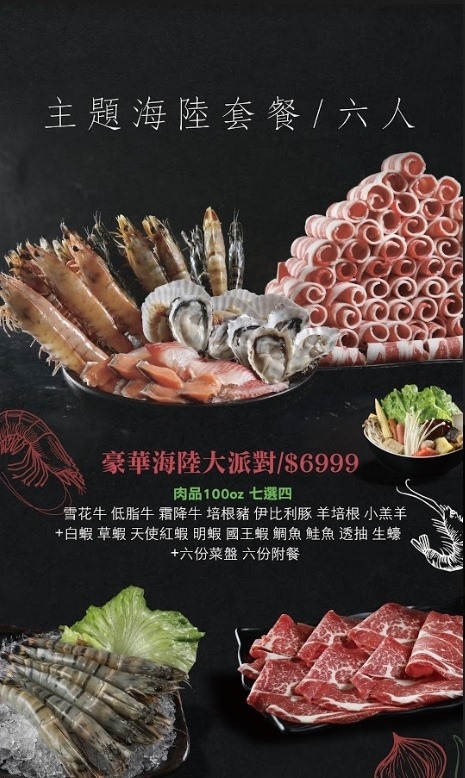 剪刀石頭布鍋物專賣店菜單