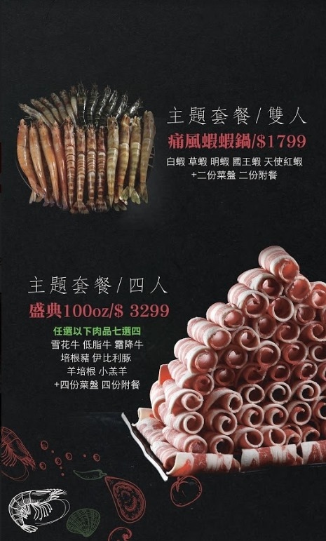 剪刀石頭布鍋物專賣店菜單