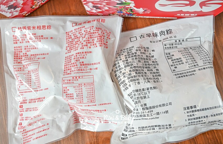 不只魯肉飯厲害,古早味肉粽、櫻花蝦珠貝粽、桂圓紫米相思粽也很厲害!