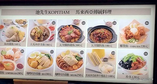 Malaysia traditional dishes --- Nasi Lemak,Coconut rice with spicy squid,cucumber, boiled egg & onion , Mr.cheekopitiam, Food court at Eslite bookstore Department store, Taipei, Taiwan, SJKen, Sep 7, 2019