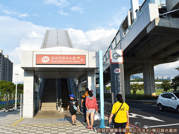 稼日蒔光基地18-淡海輕軌V07淡水行政中心站.JPG