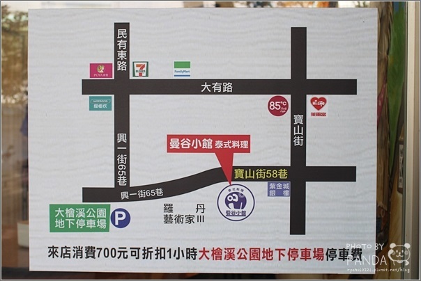 曼谷小館 寶山店 (4)