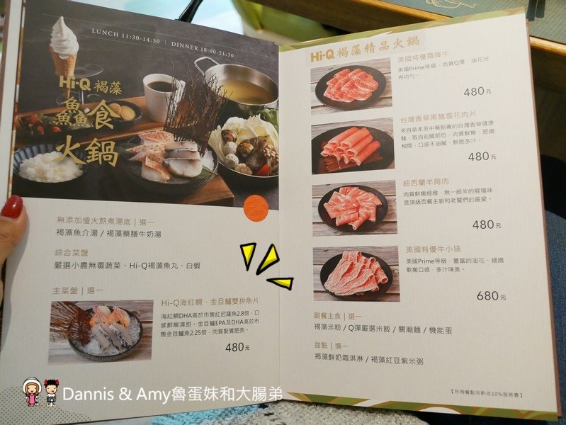 《台北松山美食》 Hi-Q褐藻生活館Hi-Q鱻食-全台第一家海藻創意美食主題餐廳。免費褐藻咖啡、褐藻紅茶、褐藻起士風味餅乾 ︱大人小孩吃一次就愛上(影片) 《台北松山美食》 Hi-Q褐藻生活館Hi-Q鱻食-全台第一家海藻創意美食主題餐廳。免費褐藻咖啡、褐藻紅茶、褐藻起士風味餅乾 ︱大人小孩吃一次就愛上(影片)