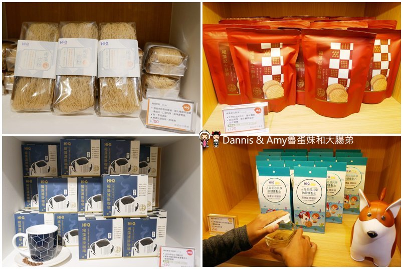 《台北松山美食》 Hi-Q褐藻生活館Hi-Q鱻食-全台第一家海藻創意美食主題餐廳。免費褐藻咖啡、褐藻紅茶、褐藻起士風味餅乾 ︱大人小孩吃一次就愛上(影片) 《台北松山美食》 Hi-Q褐藻生活館Hi-Q鱻食-全台第一家海藻創意美食主題餐廳。免費褐藻咖啡、褐藻紅茶、褐藻起士風味餅乾 ︱大人小孩吃一次就愛上(影片)