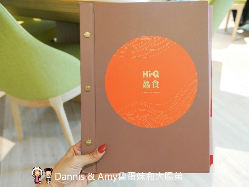 《台北松山美食》 Hi-Q褐藻生活館Hi-Q鱻食-全台第一家海藻創意美食主題餐廳。免費褐藻咖啡、褐藻紅茶、褐藻起士風味餅乾 ︱大人小孩吃一次就愛上(影片) 《台北松山美食》 Hi-Q褐藻生活館Hi-Q鱻食-全台第一家海藻創意美食主題餐廳。免費褐藻咖啡、褐藻紅茶、褐藻起士風味餅乾 ︱大人小孩吃一次就愛上(影片)