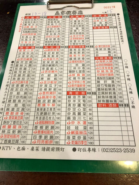 圓圓家愛吃貨-《台北美食》鑫客棧海鮮熱炒，聚餐小酌好去處