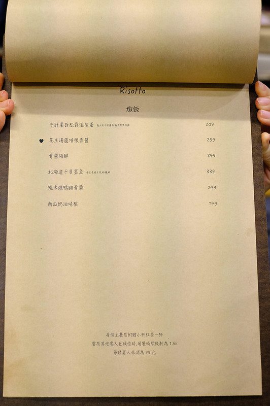 一中商圈美食,一中好吃美食,一中美食,台中一中必吃,台中一中美食,台中燉飯,台中美食,台中美食.村口微光,台中義大利麵,台中義式,好吃平價料理,村中微光 一中,村口微光一中店,義式料理 @強生與小吠的Hyper人蔘~