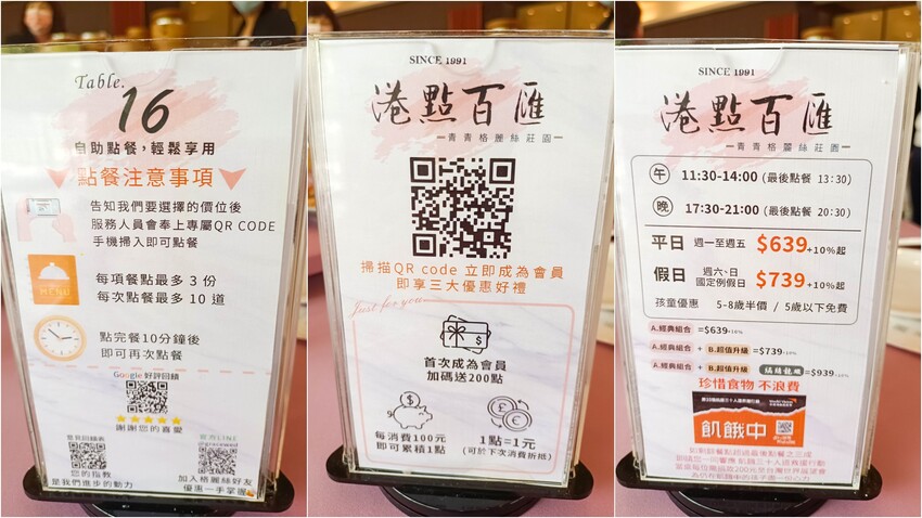 桃園吃到飽-超過數十道餐點通通都能無限續點，可愛的機器人幫你送餐!