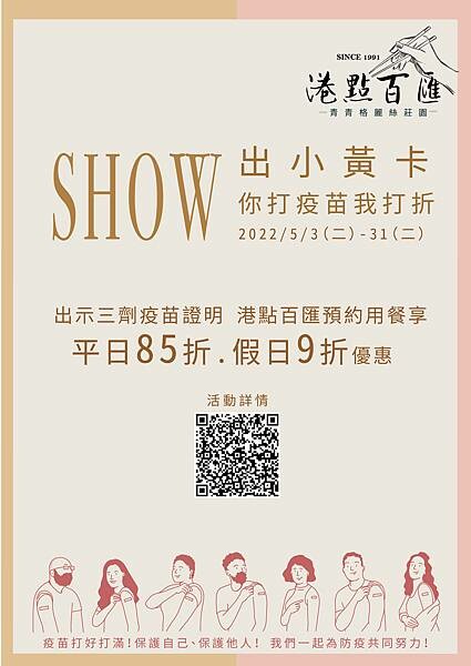 港點百匯小黃卡優惠海報.jpeg