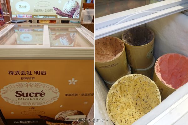 日本明治Sucr'e冰淇淋-八方悅鴻金寶店 (2).jpg