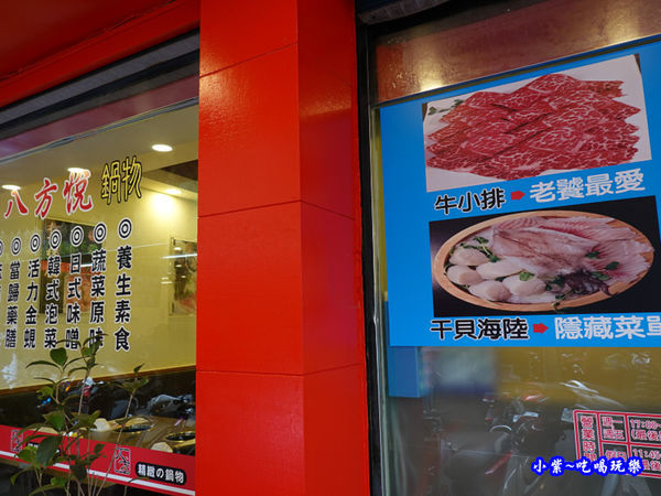 八方悅日式涮涮鍋-鴻金寶店 (1).jpg