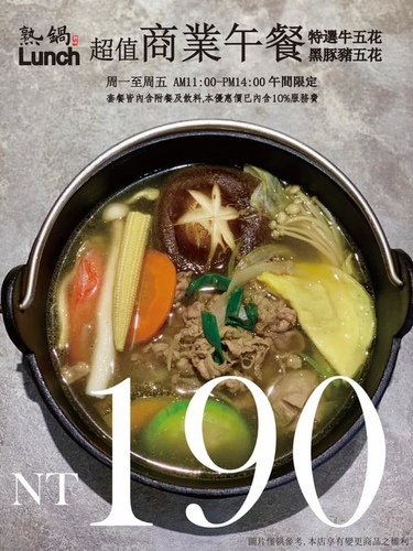 【台南。東區】熟鍋Shouguo上桌即食︱主打個人鍋︱主廚精心熬煮湯頭/小農嚴選新鮮直送每日時蔬