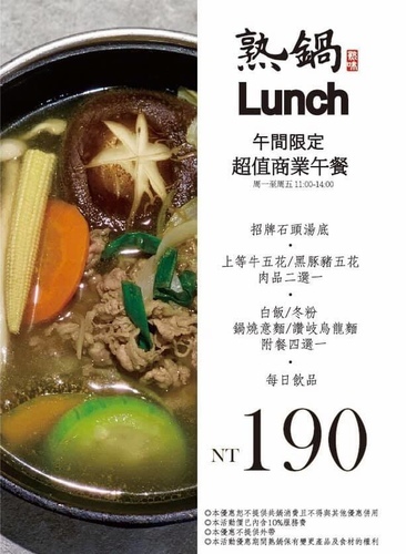 【台南。東區】熟鍋Shouguo上桌即食︱主打個人鍋︱主廚精心熬煮湯頭/小農嚴選新鮮直送每日時蔬