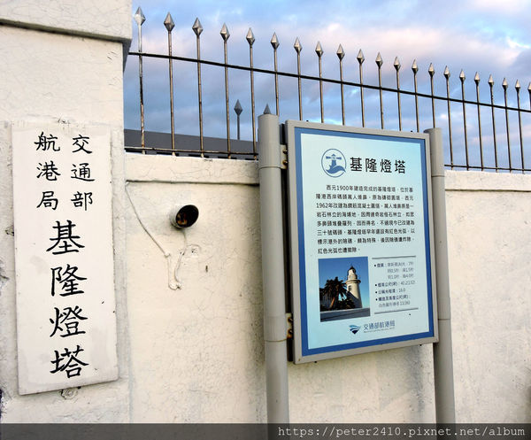 基隆燈塔 (3).JPG