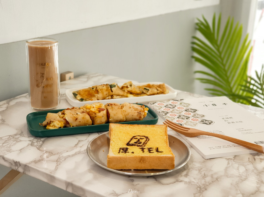 高雄新興｜厚，TEL 手作早餐-文青早餐店，鹹蛋加入傳統蛋餅中