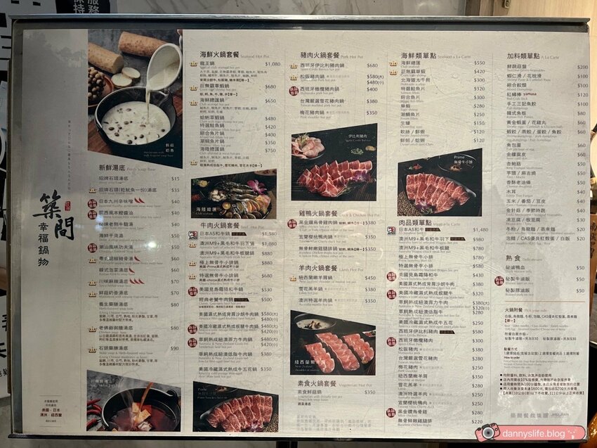 築間幸福鍋物 │台北松山美食•多種湯底、肉品&海鮮總匯