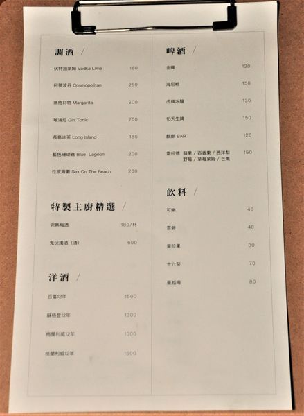 晨時餐酒館_菜單 (2).JPG