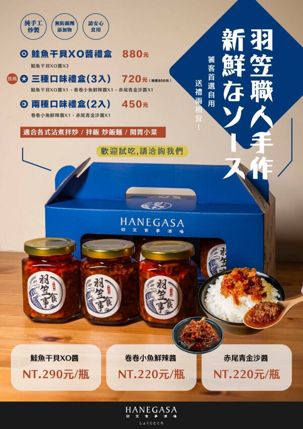 台中市東區羽笠食事|母親節桌菜、台中中區日式聚餐推薦,不只日本料理好吃,桌菜也非常有特色,還有專屬豪華大包廂