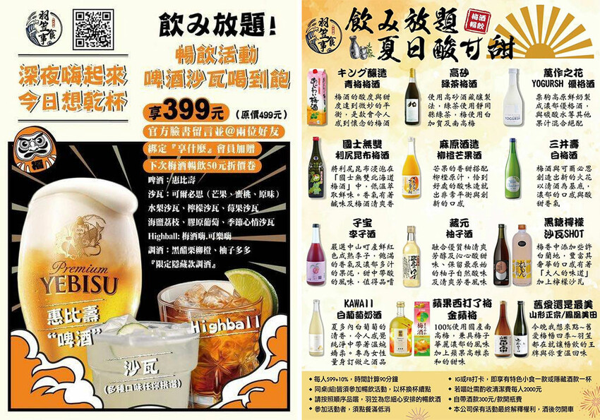 羽笠食事|台中日式料理|台中年菜推薦|台中日本料理推薦 羽笠食事|台中日式料理|台中年菜推薦|台中日本料理推薦