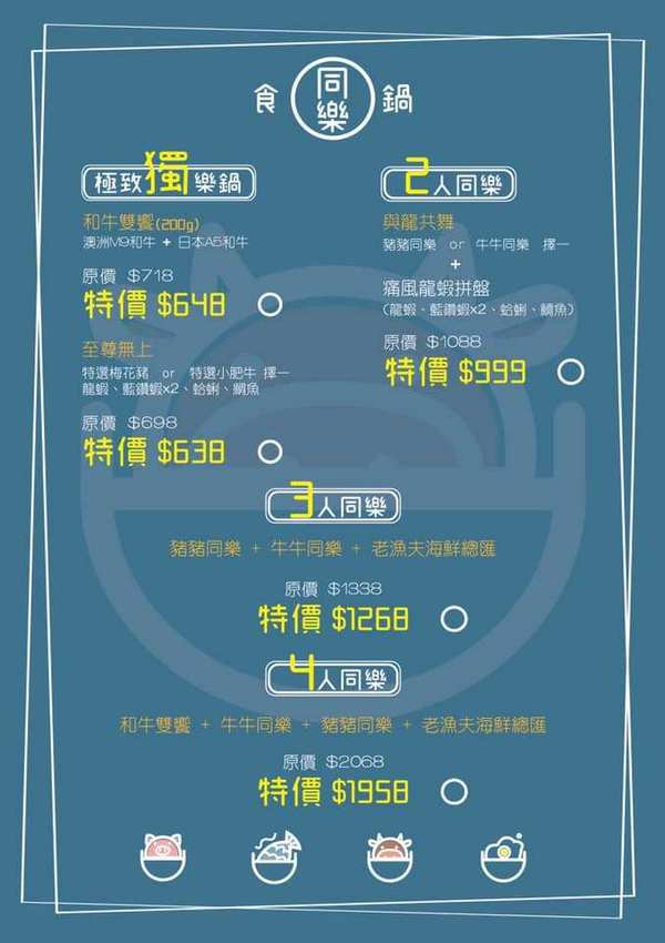 新竹火鍋推薦同樂食鍋|誤以為下午茶咖啡廳的火鍋店,連鳥籠都擺上桌!痛風海鮮甜甜價