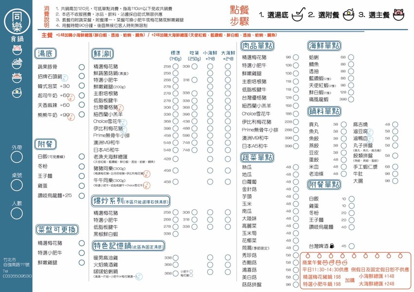 新竹火鍋推薦同樂食鍋|誤以為下午茶咖啡廳的火鍋店,連鳥籠都擺上桌!痛風海鮮甜甜價