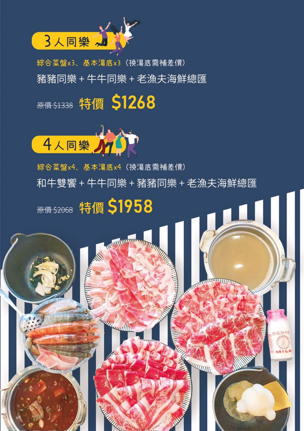 一整斤蛤蜊只要加價99元！新竹火鍋店加碼超狂壽星優惠，生日月份跟日期相加多少就換幾片肉肉