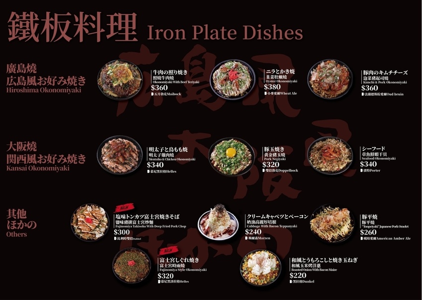 ABV日式居酒館2020菜單P1.JPG