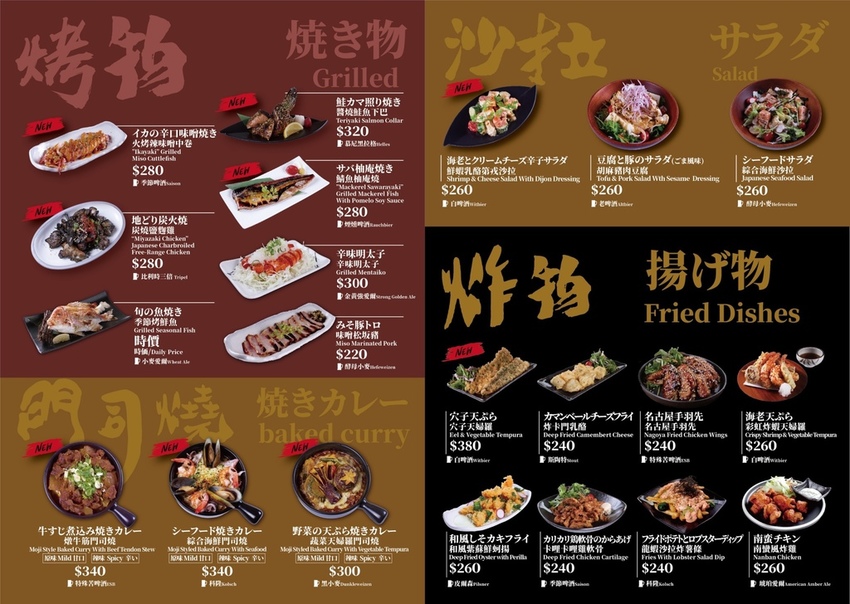 ABV日式居酒館2020菜單P4.JPG