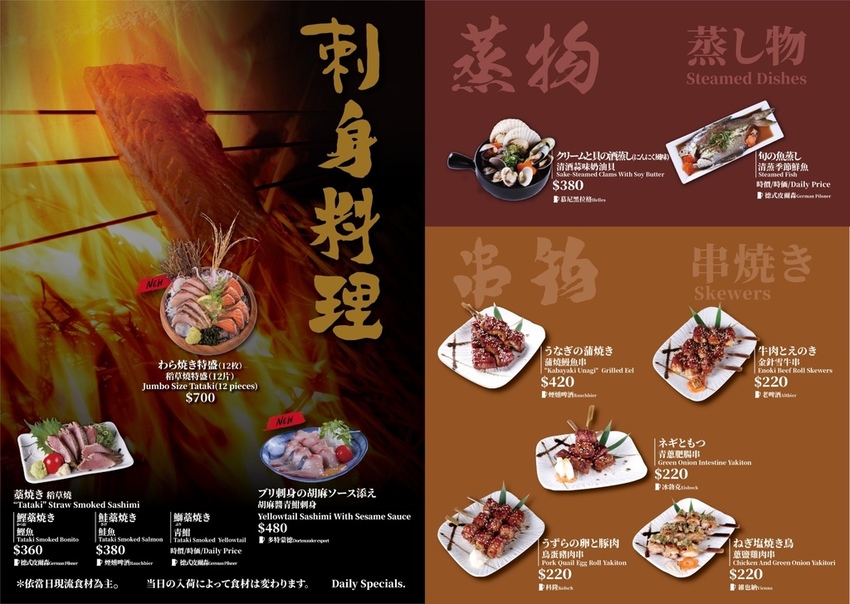 ABV日式居酒館2020菜單P3.JPG