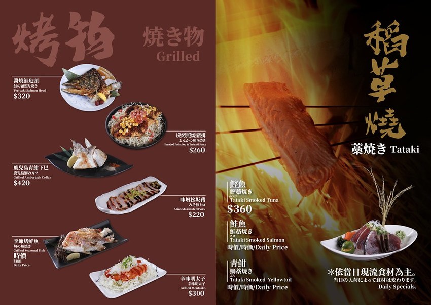 ABV日式居酒屋菜單5