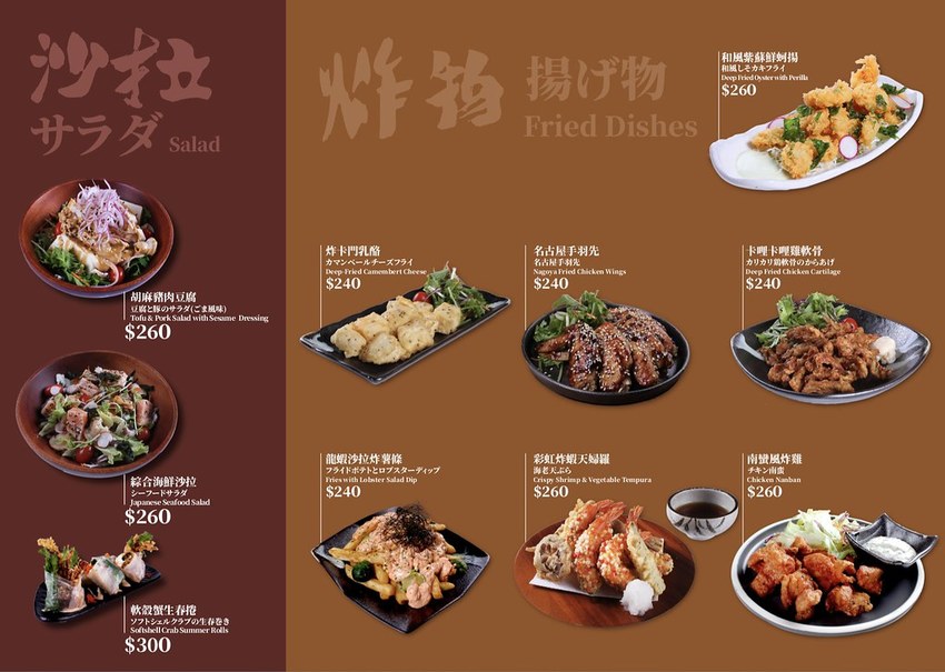 ABV日式居酒屋菜單4