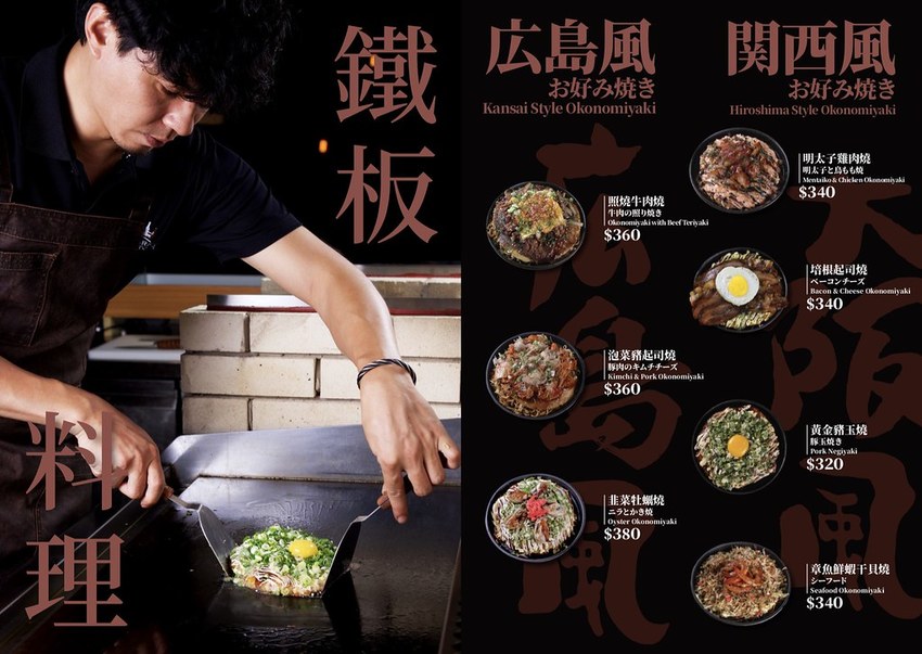 ABV日式居酒屋菜單2